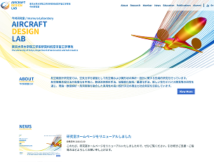 東京大学大学院工学系研究科航空宇宙工学専攻