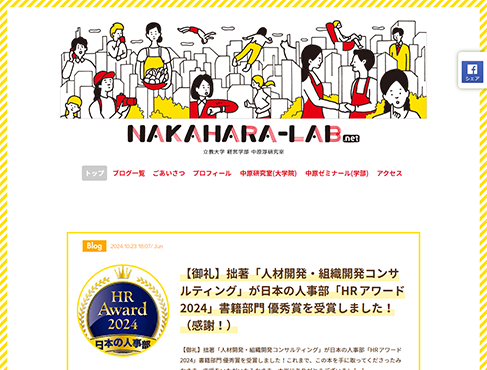 Nakahara・Lab